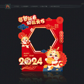 龙年合影框
