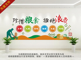 餐厅食堂文化墙