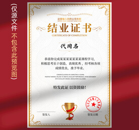结业证书