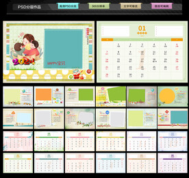 2024年龙年宝宝写真摄影台历