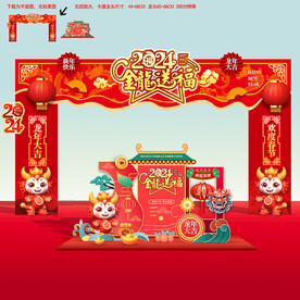 2024龙年门头拱门美陈布置