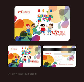 卡通会员卡