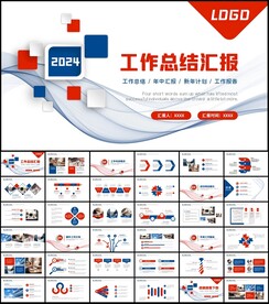2024年工作总结计划PPT