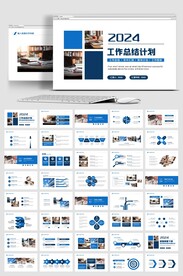 年终总结新年计划图片