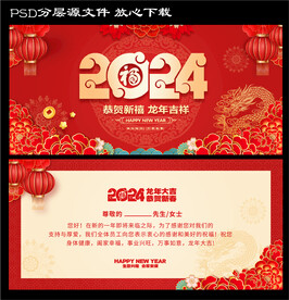 新年贺卡