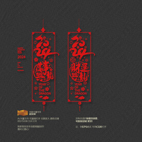 2024龙年大吉 金龙贺岁