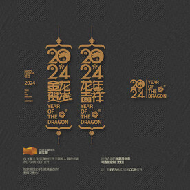 2024龙年吉祥 金龙贺岁
