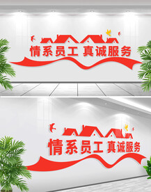 工会职工之家文化墙