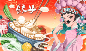 饺子背景墙