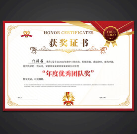 获奖证书