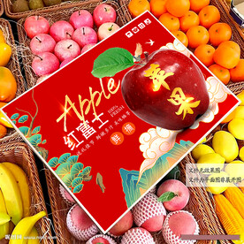 苹果包装 礼盒 