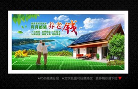 太阳能