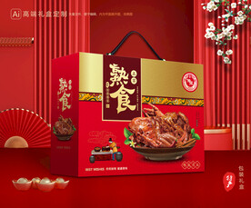 熟食包装 卤味礼盒