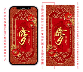 龙年除夕海报手机版