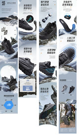 户外鞋详情