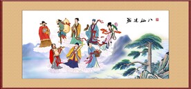 八仙过海