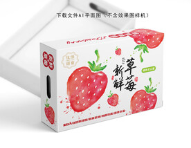 牛奶草莓包装