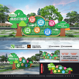 社会主义核心价值观雕塑