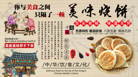 美味烧饼