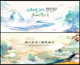 新中式