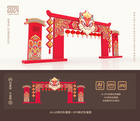 2024春节门头
