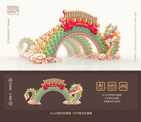 春节拱门