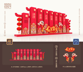 春节花灯
