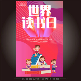 世界读书日手绘矢量人物插画