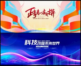 科技会议