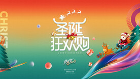 圣诞节促销背景