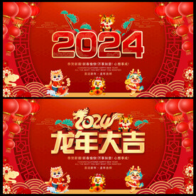 2024年