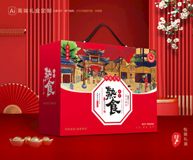 熟食包装 卤味礼盒