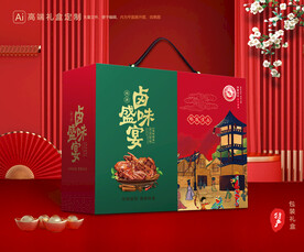 熟食包装 卤味礼盒