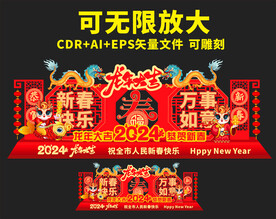 新年美陈