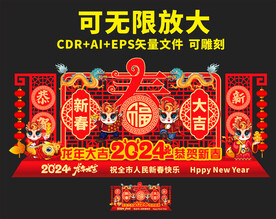新年美陈