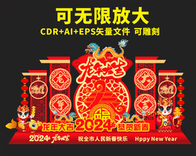 新年美陈