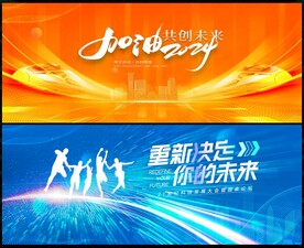 年会