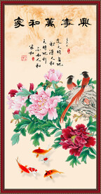 家和万事兴