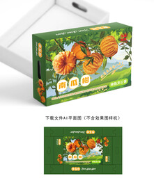 南瓜柑包装盒