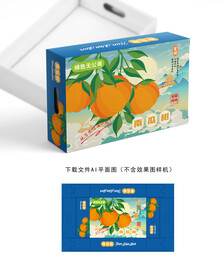 南瓜柑包装