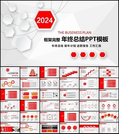 商务风工作总结计划PPT模板