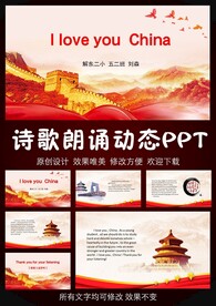 英文朗诵 动态PPT