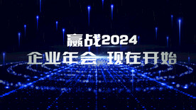 震撼企业年会开场AE模板