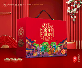 熟食包装 卤味礼盒