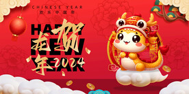 萌龙贺新年