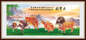 新五牛图 