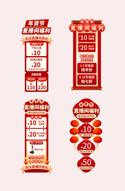 新年电商主标详情页