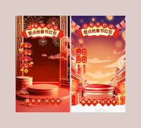 电商年货节主图宣传海报新年详情