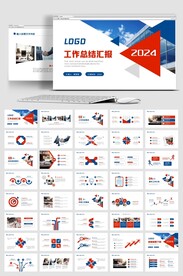 2024工作总结计划模板