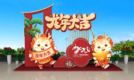 2024龙年美陈
